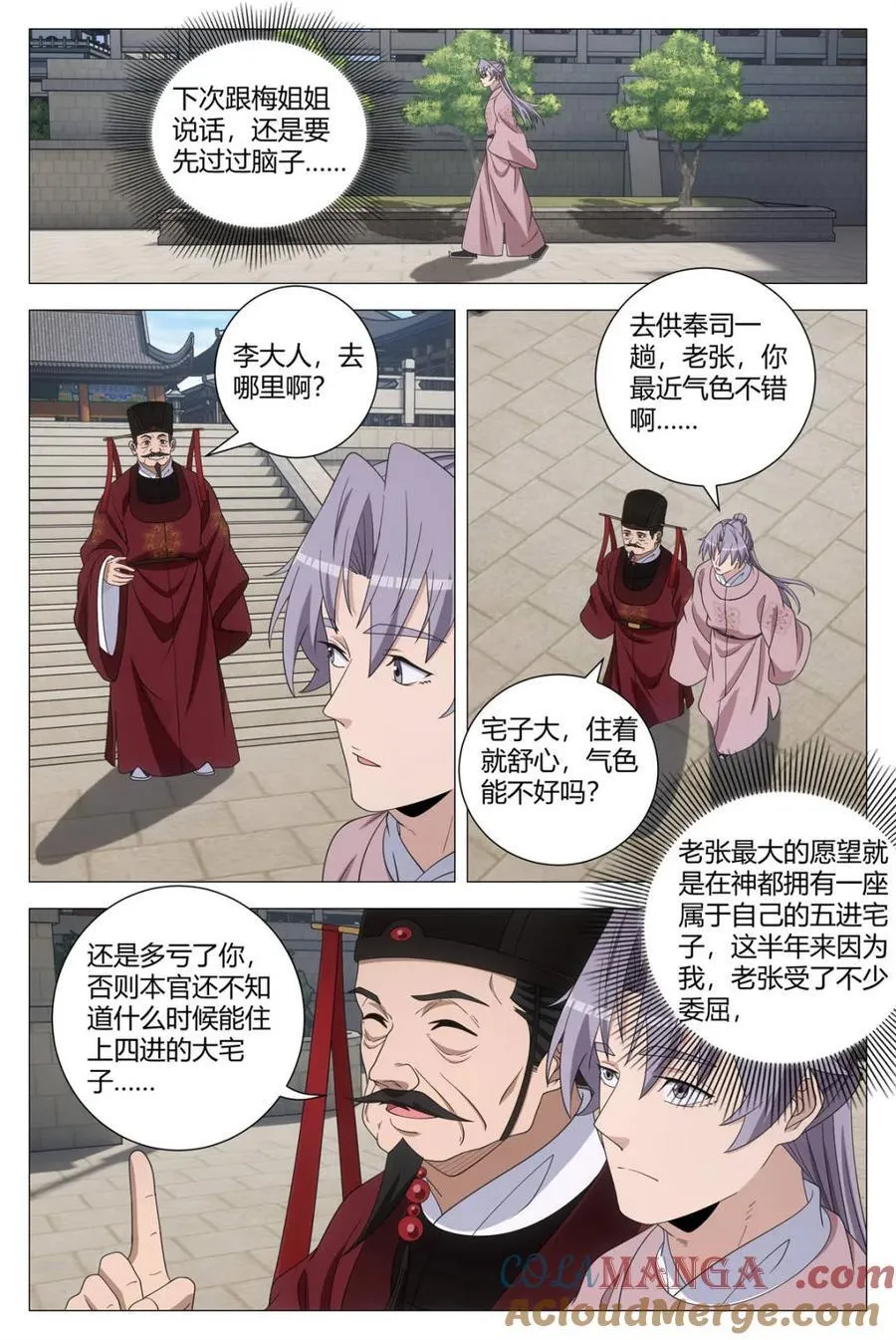 第315话 3121