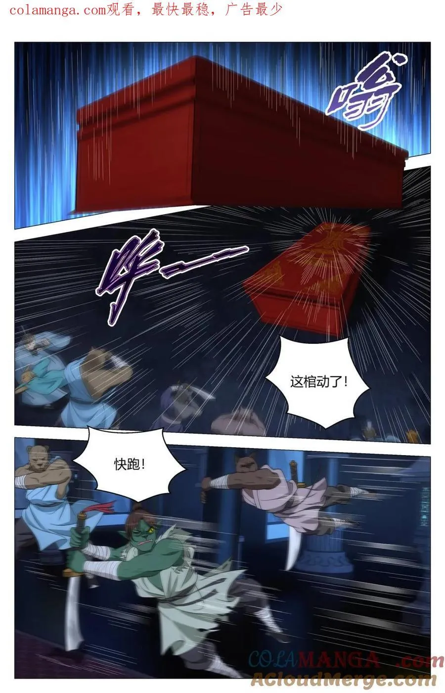 第325话 3220