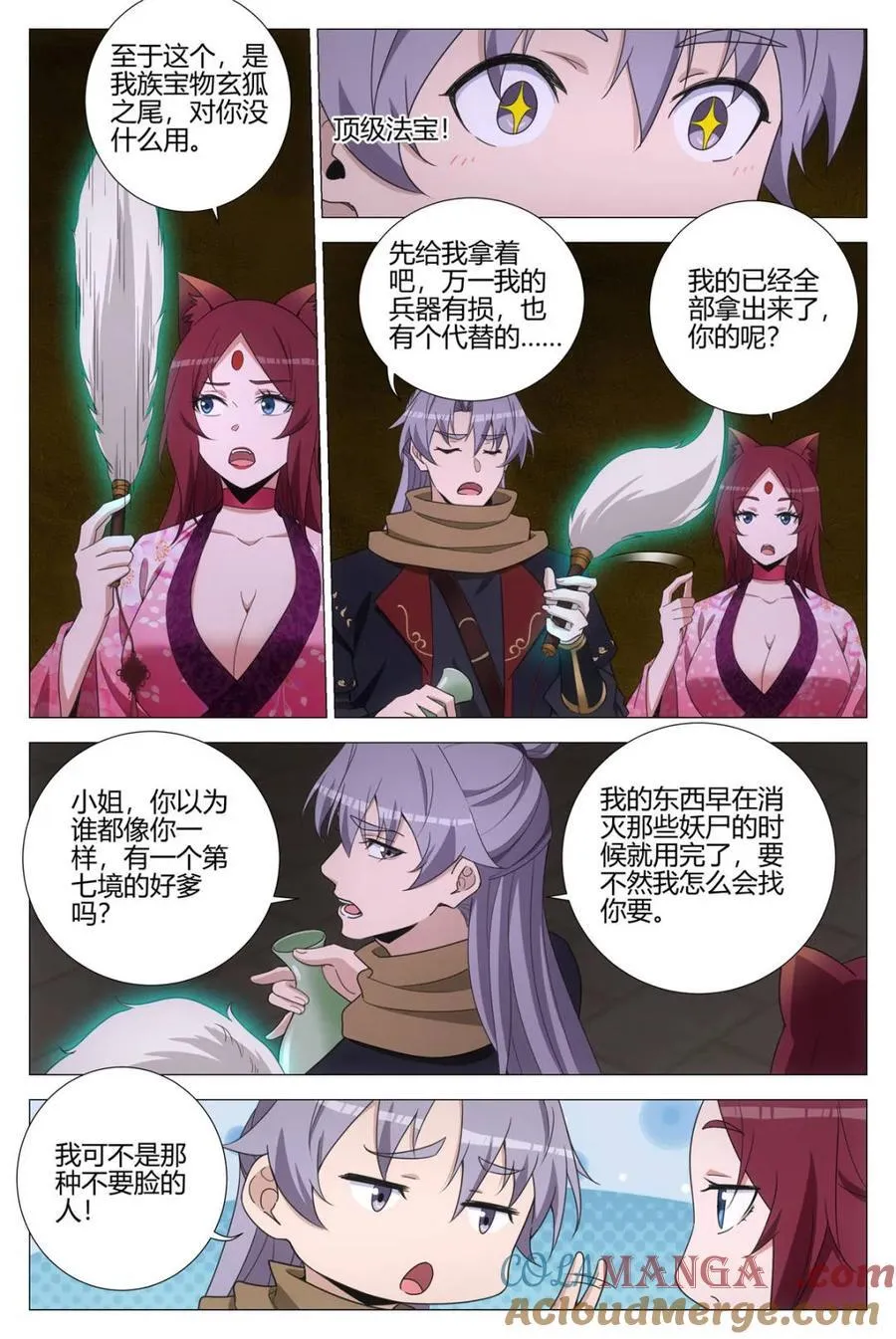 第329话 32610