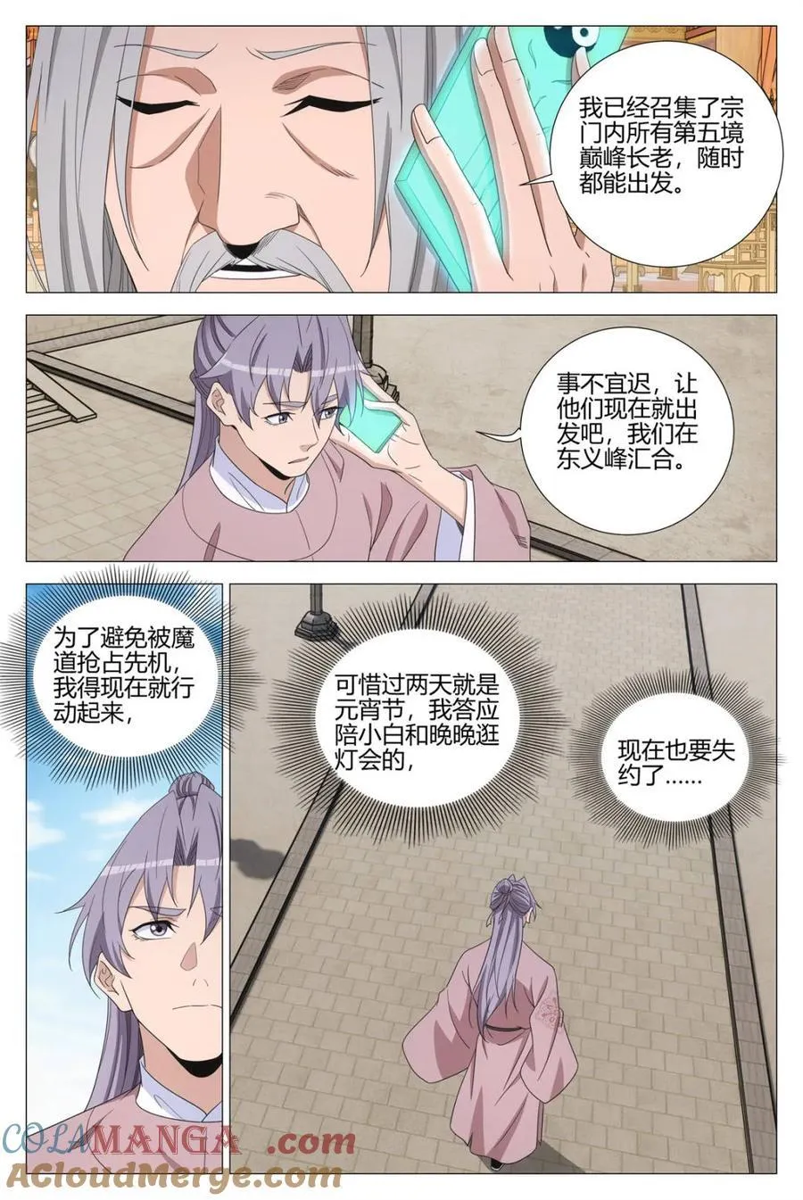 第319话 31612