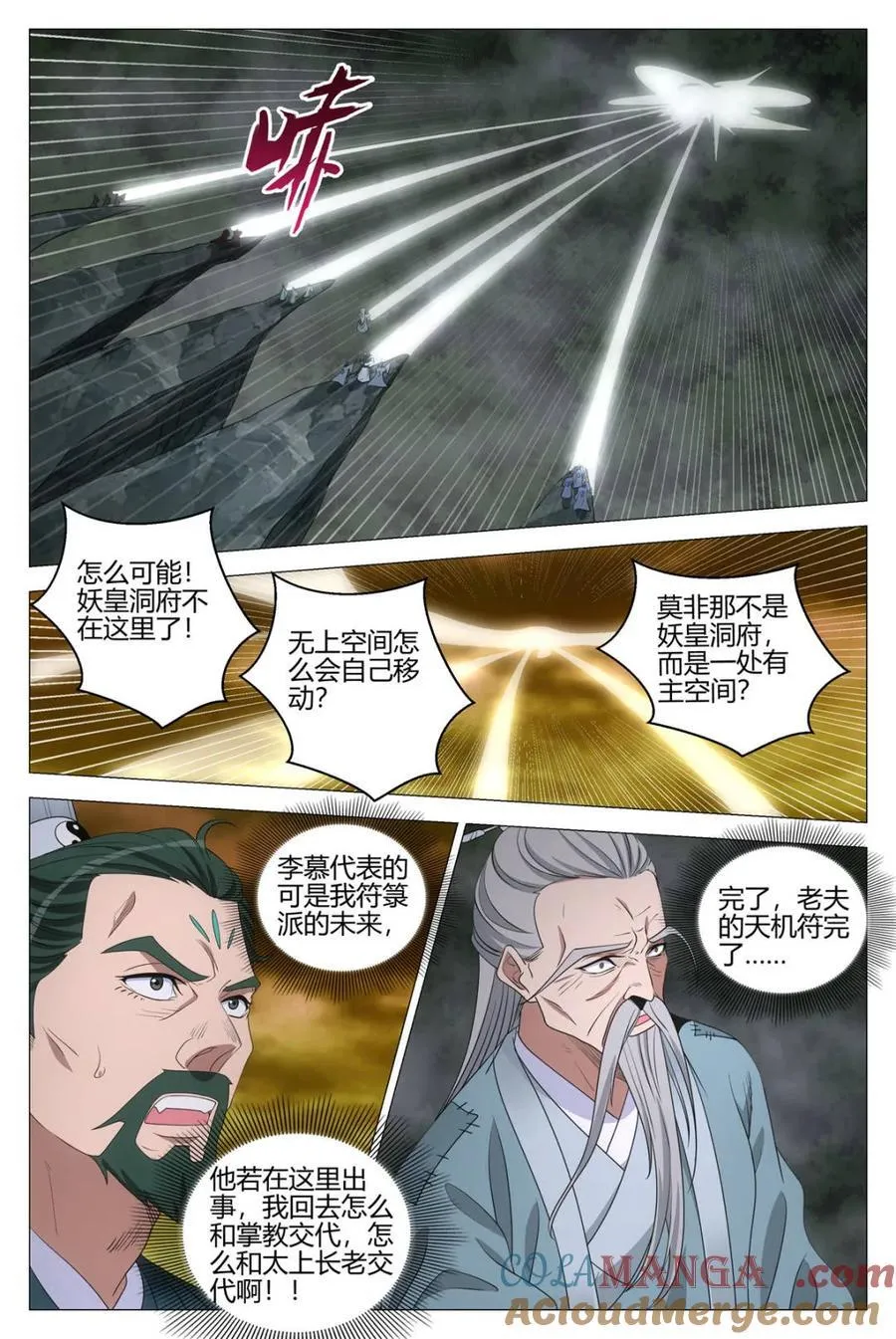 第327话 3246