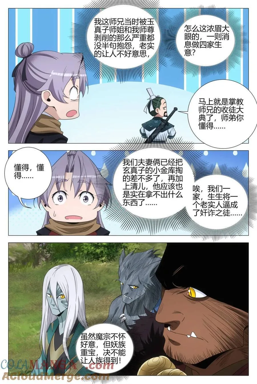 第321话 3186