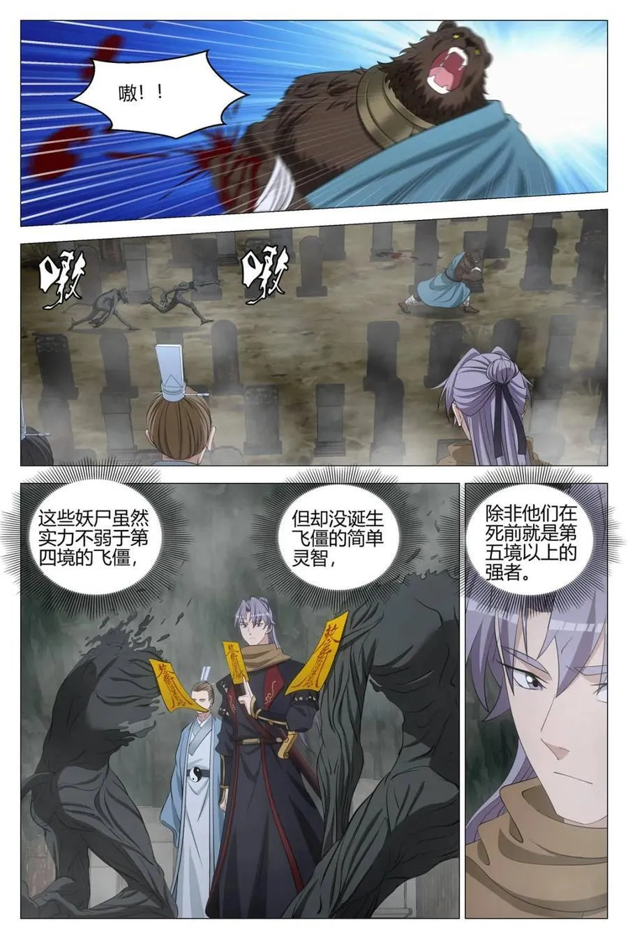 第322话 3195
