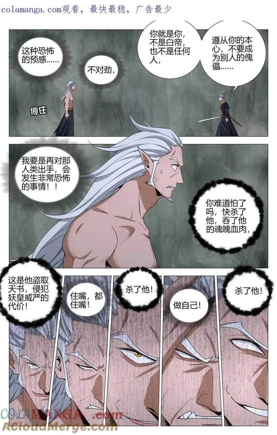 第331话 3280