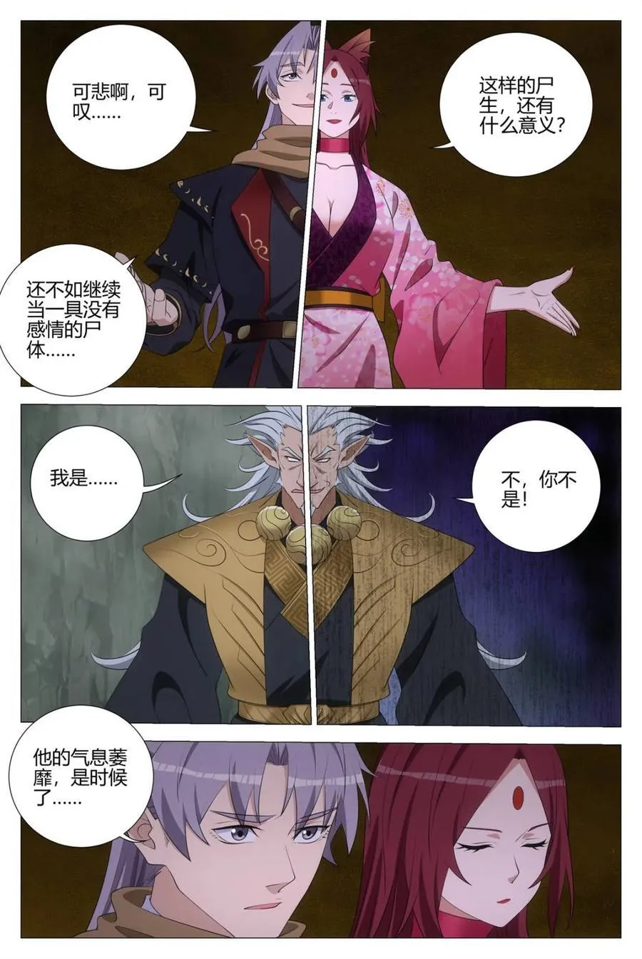 第330话 3271