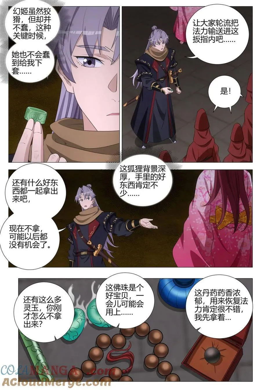 第329话 3268