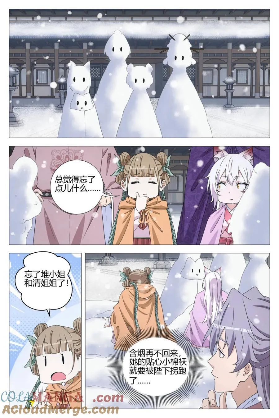 第317话 3144