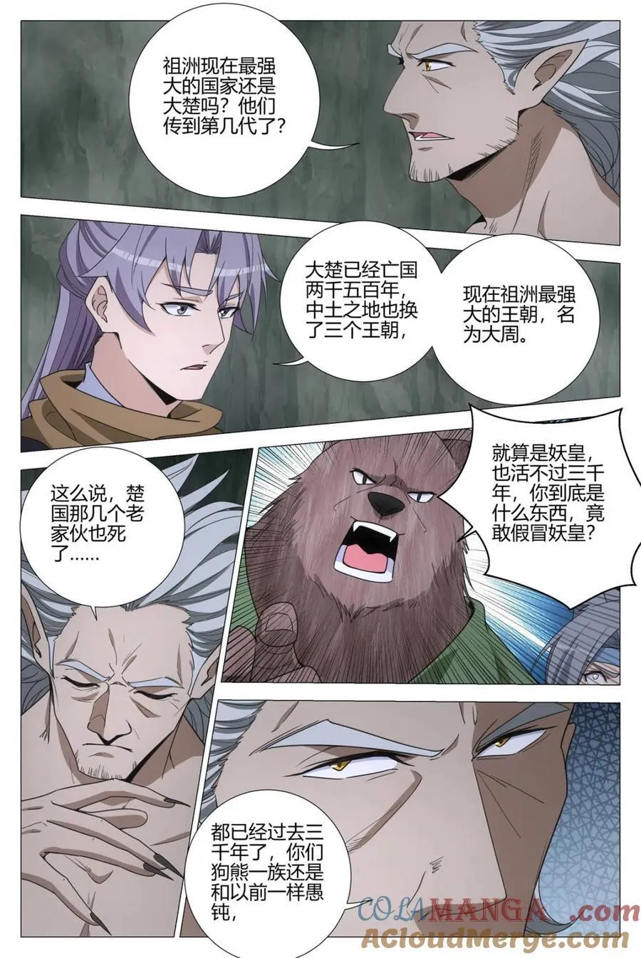 第326话 3233