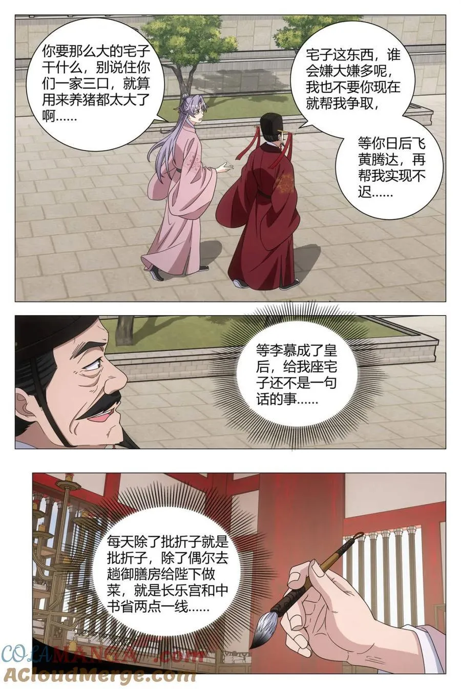 第315话 3123