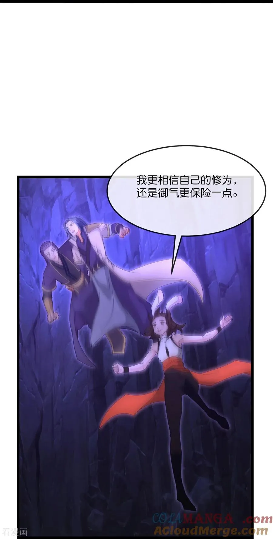 第820话 墓底暗藏危机12