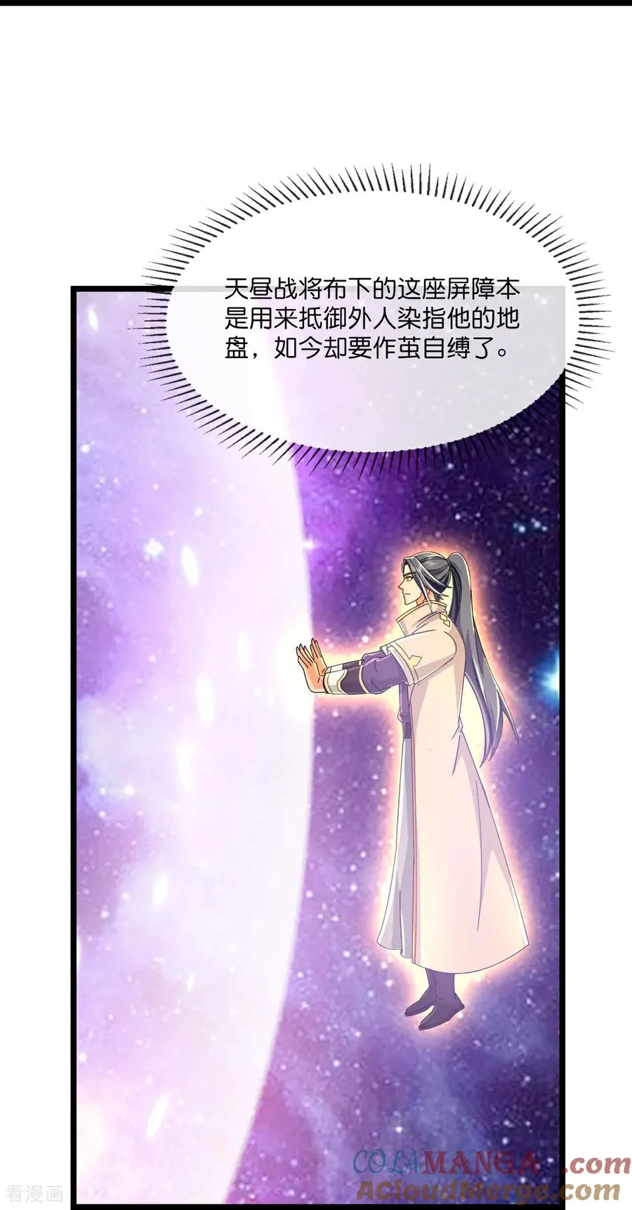 第812话 天道战将10