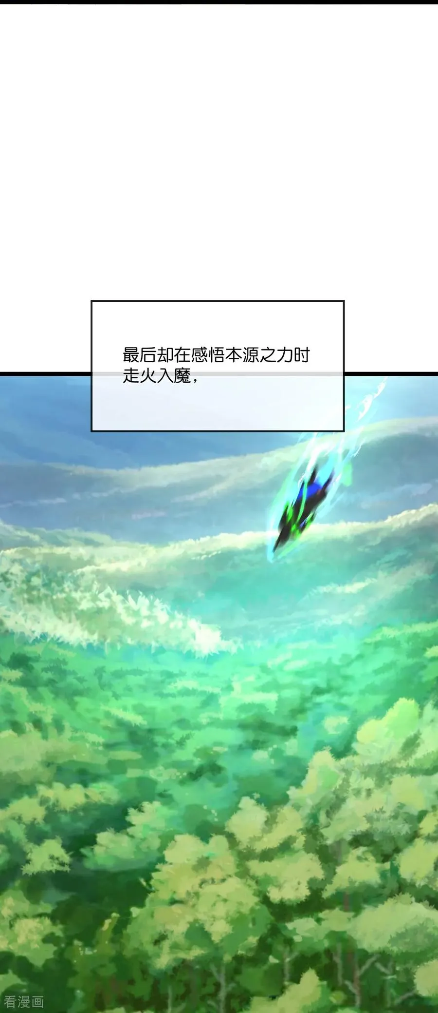 第819话 深入墓穴5