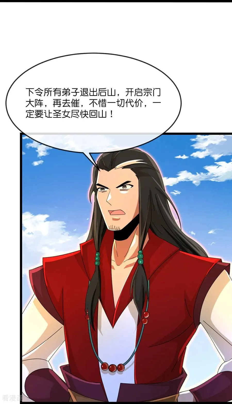 第852话 血脉返祖，贪狼杀意29
