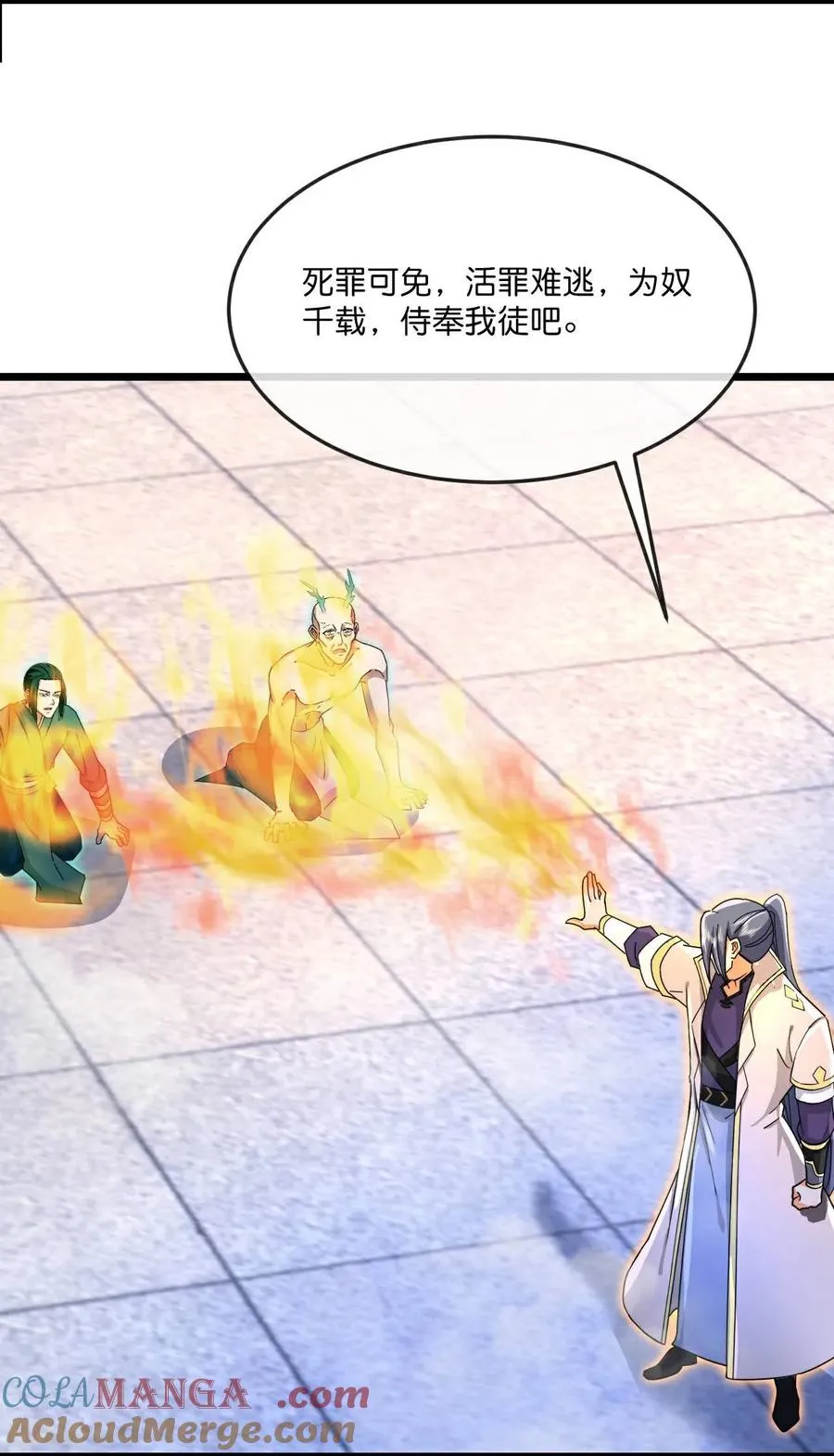 第866话 寻回星云，未见青云26