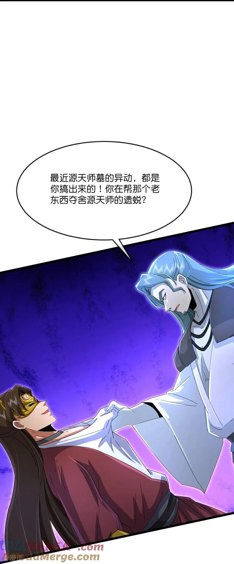第826话 棺椁已现，云飞何在10