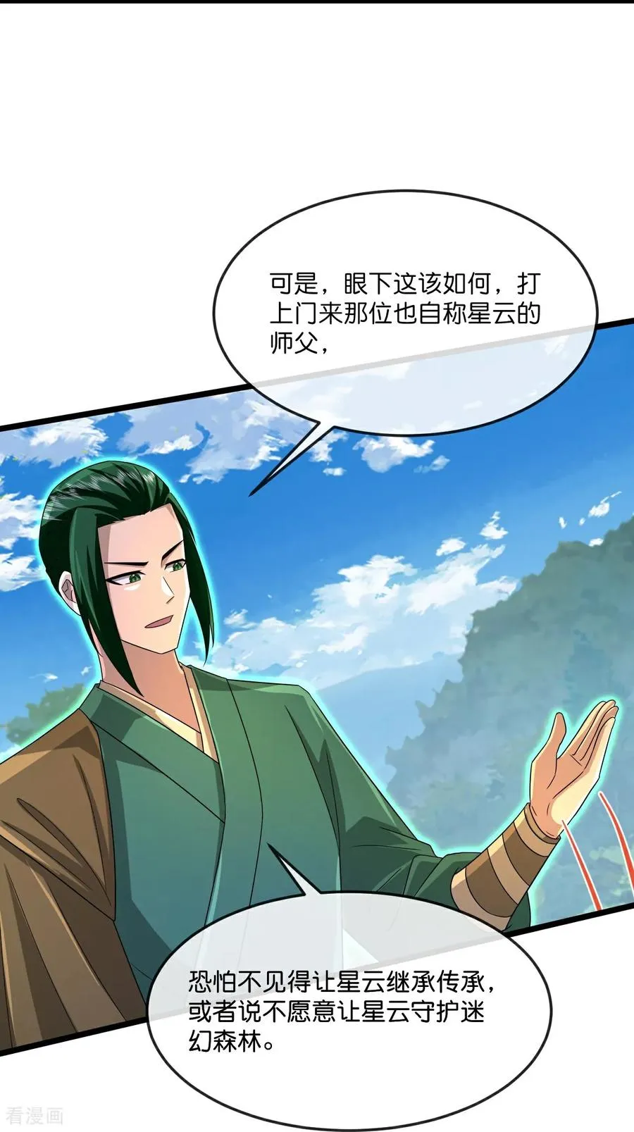 第861话 青龙观主，似非等闲13