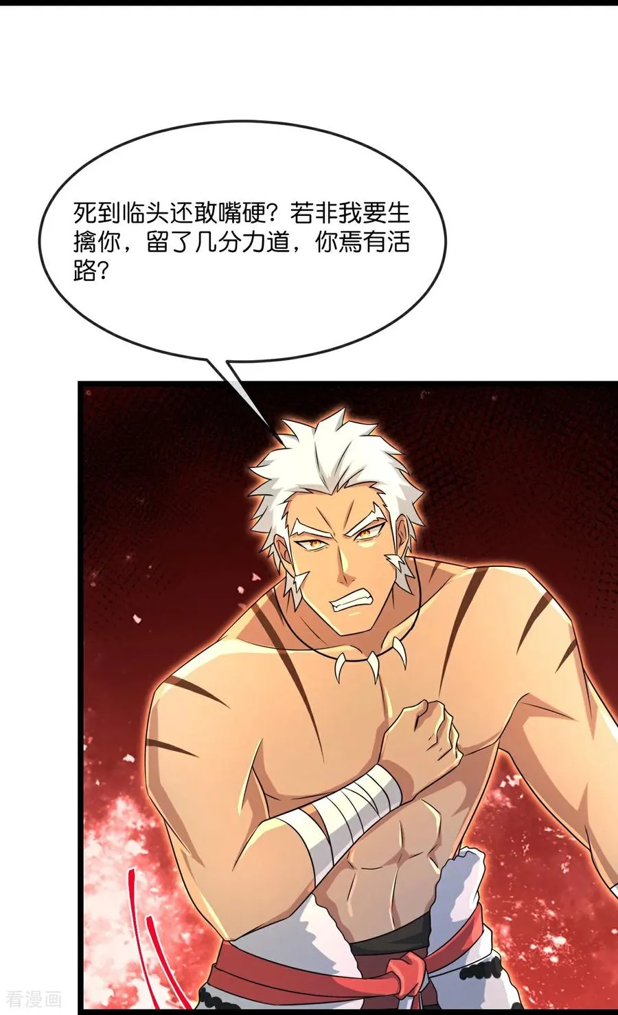 第869话 刚平凤凰，又来白虎33