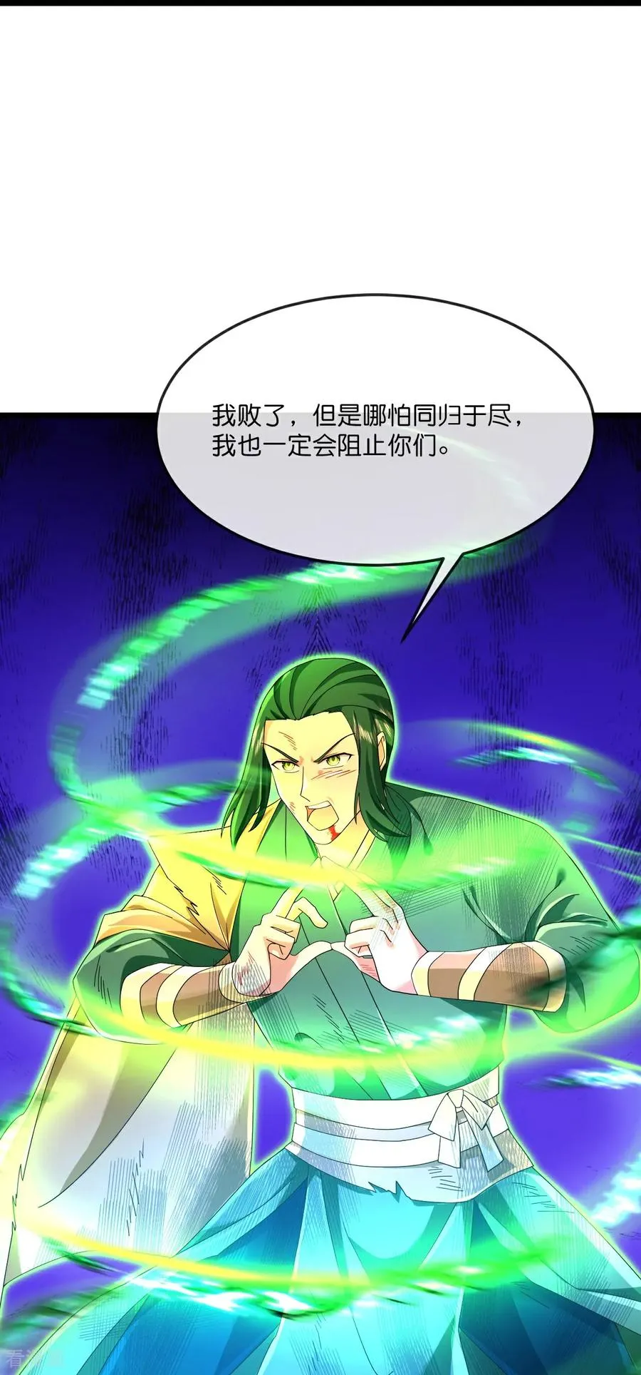 第859话 劈开雾障，方显道观33