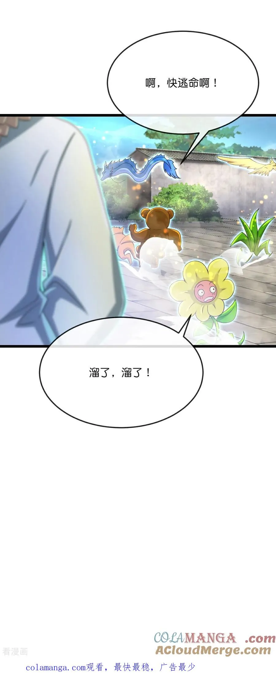 第860话 假意放逃，辨观真假30