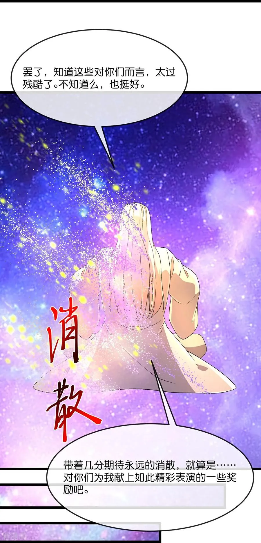 第872话 一鲸虽落，万物皆生27