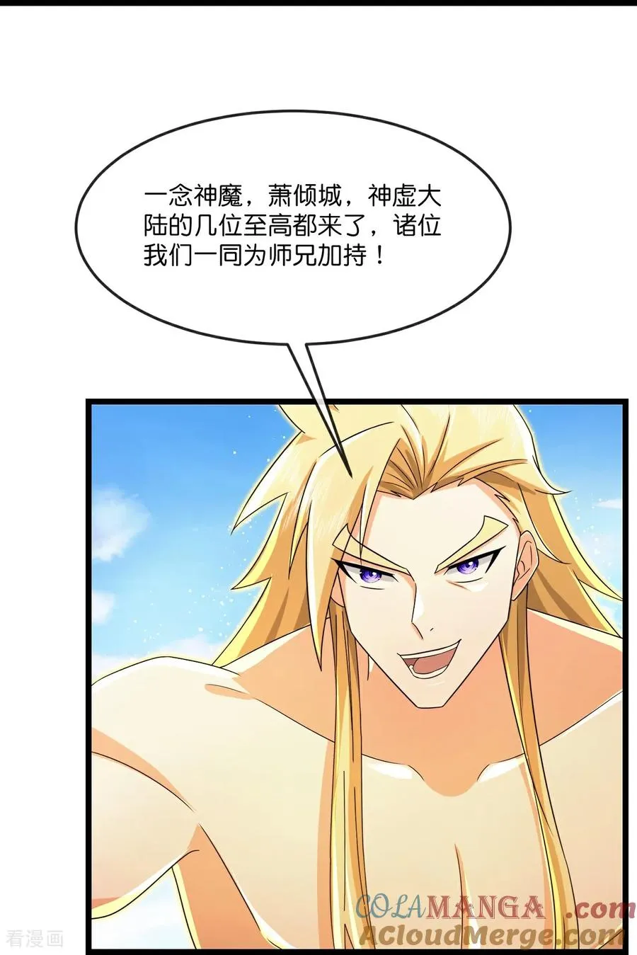 第847话 众志相助，抵御外敌22
