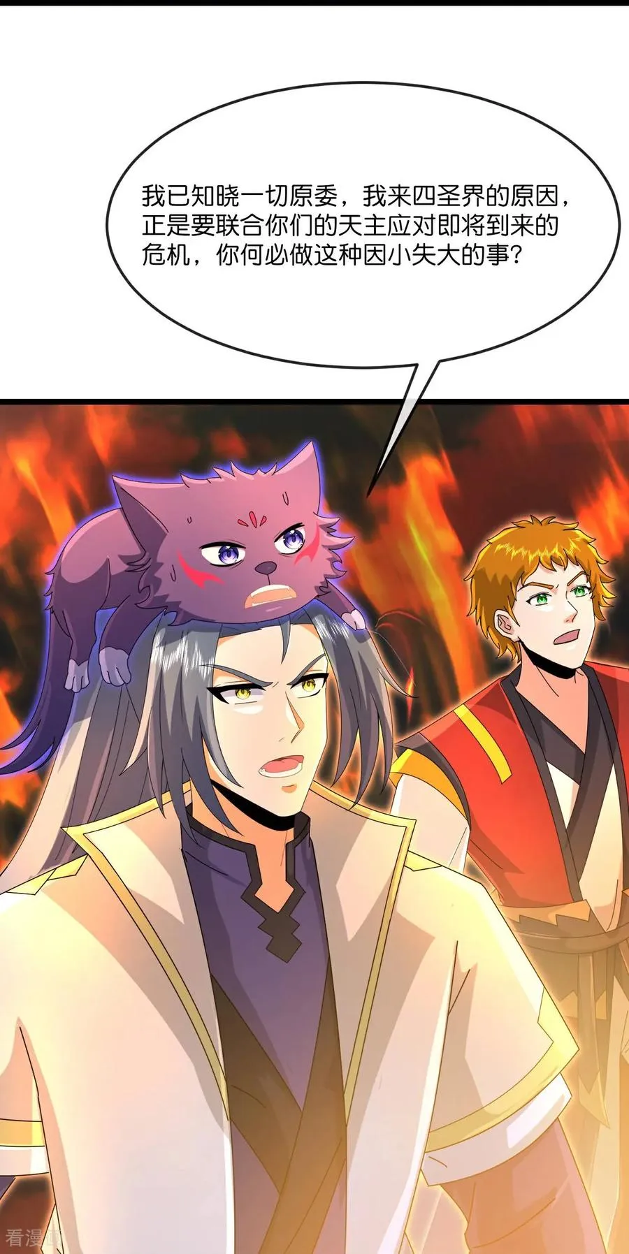 第868话 解救青云，揍服凤凰23