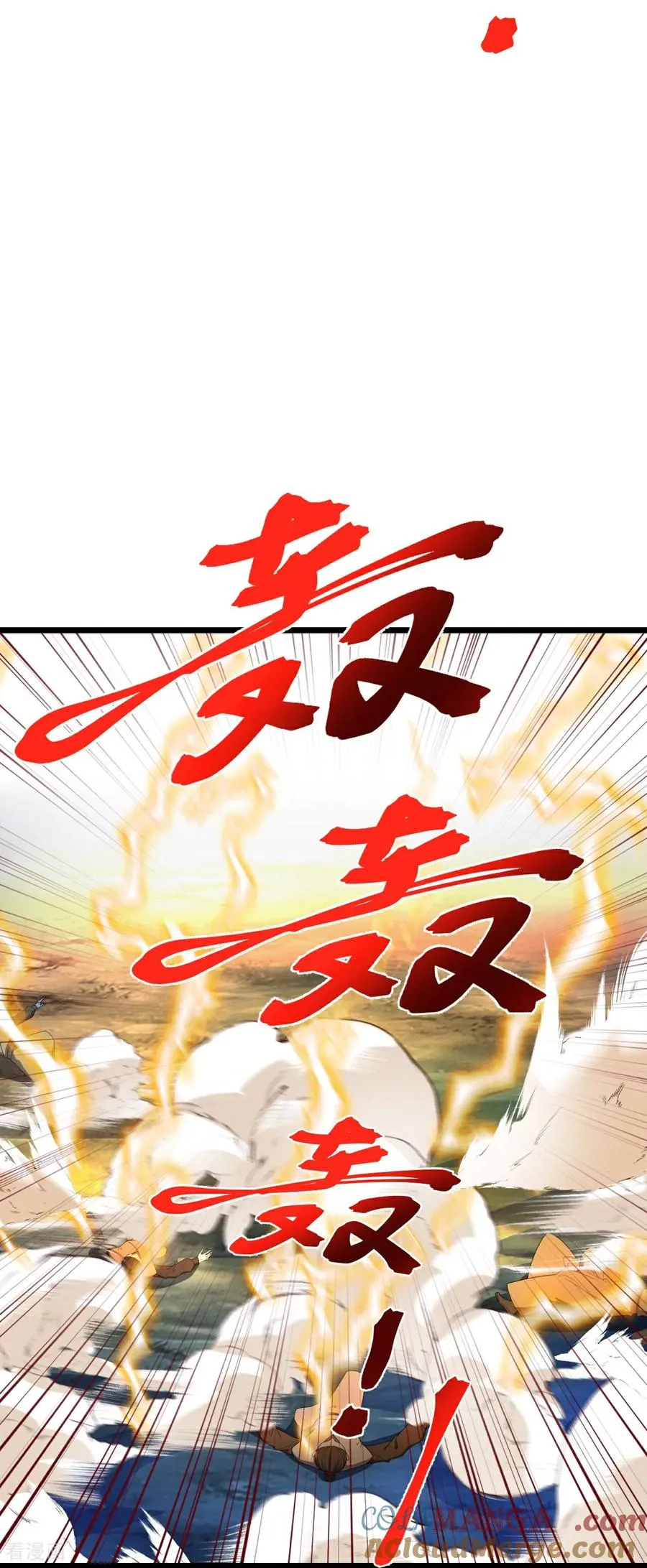 第844话 天地异象，成功撤离18