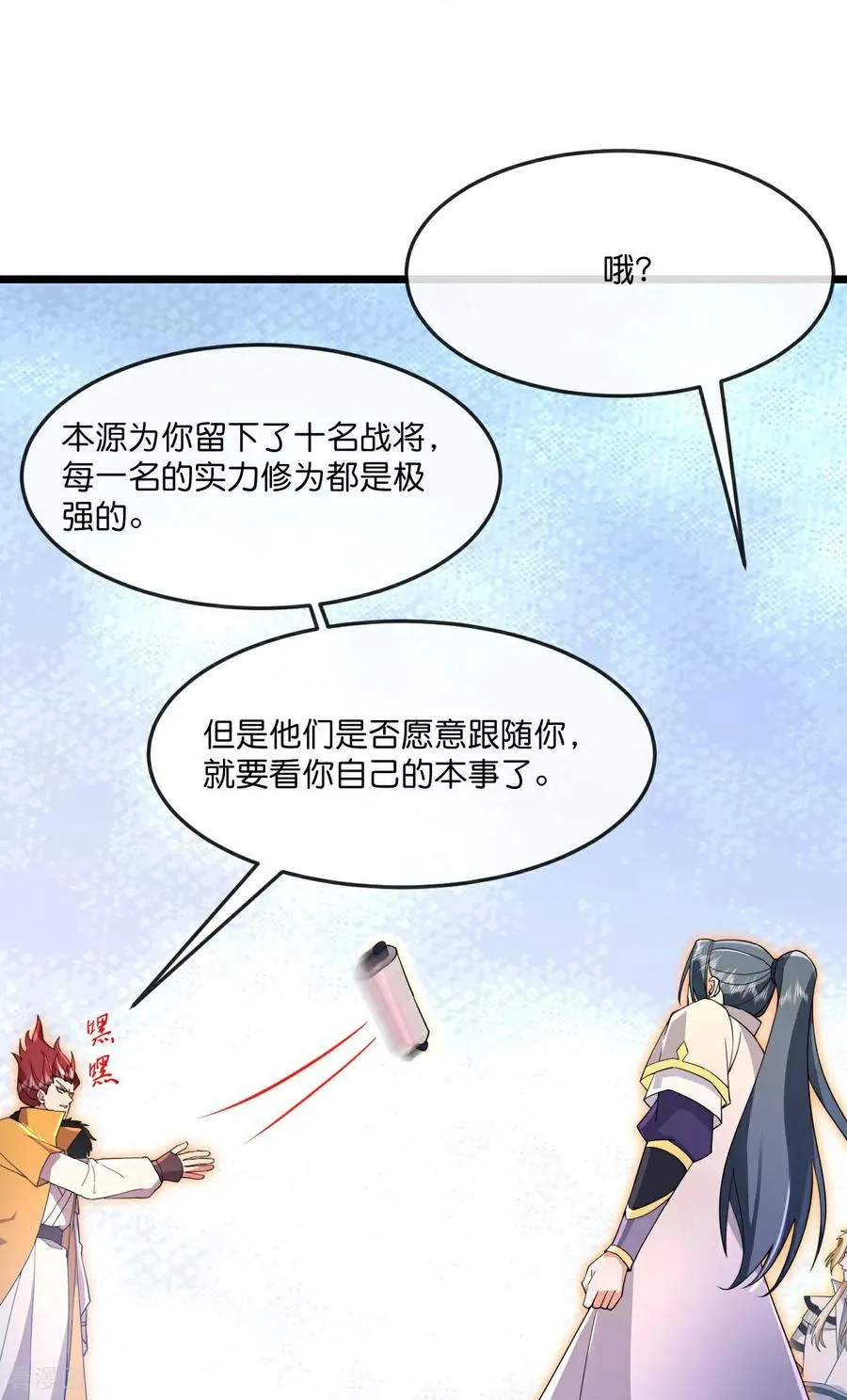 第876话 巨变始末，尽皆获知37