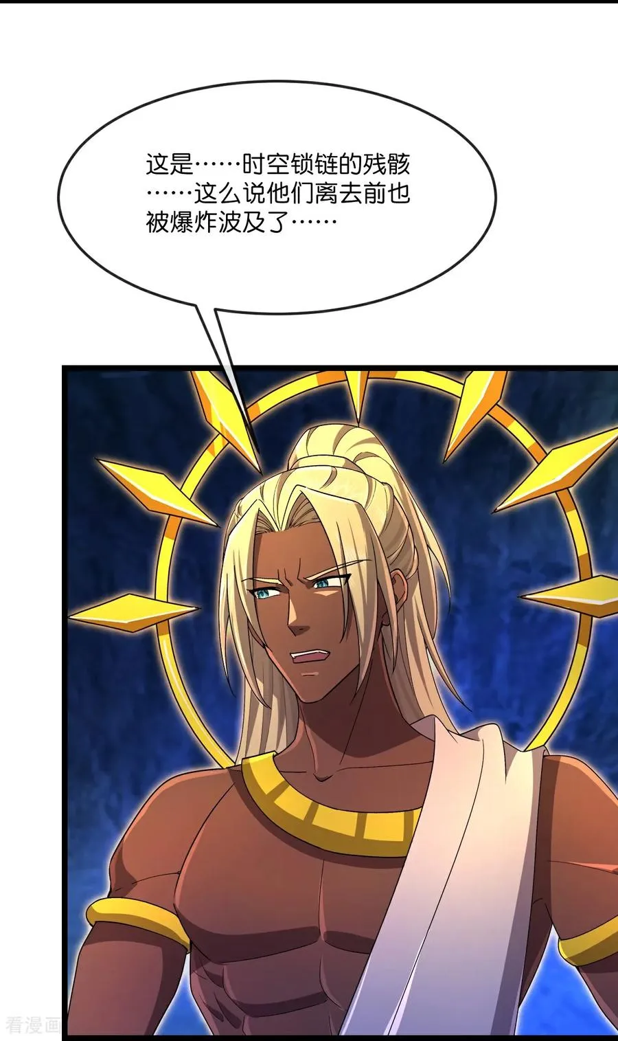 第845话 天昼大军，紧急备战3