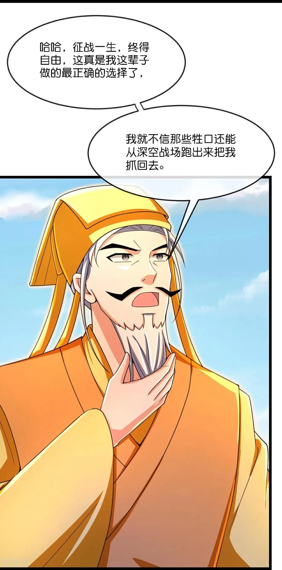 第845话 天昼大军，紧急备战31