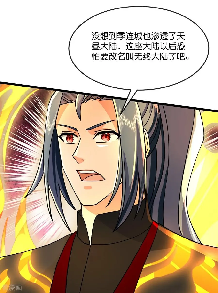 第814话 无终棋子，肥鱼入湖21