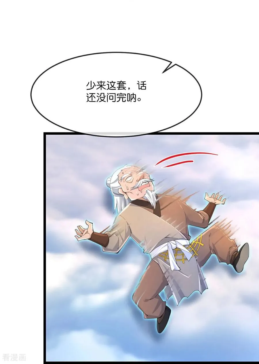 第849话 告别云飞，寻找意志27