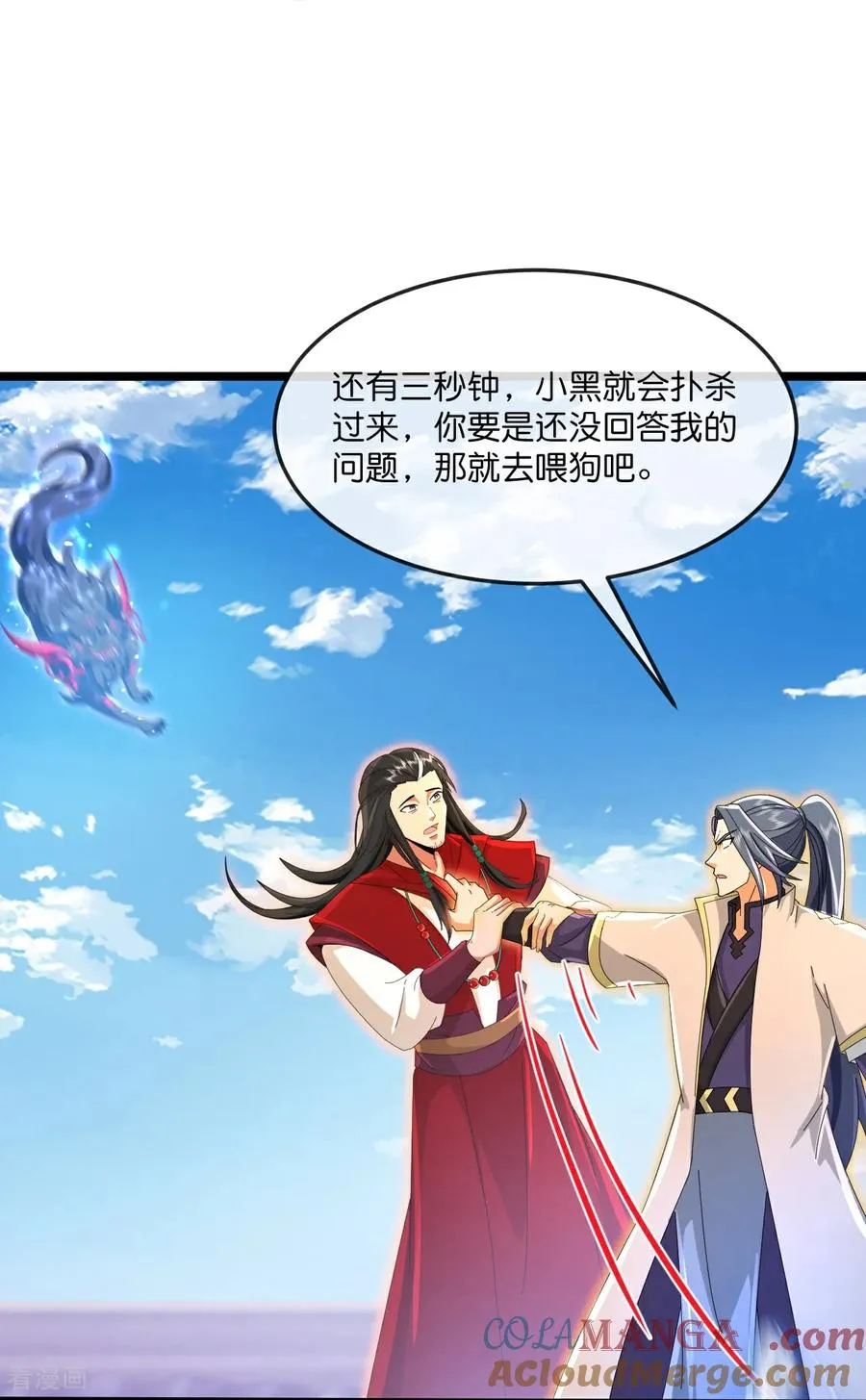 第852话 血脉返祖，贪狼杀意10