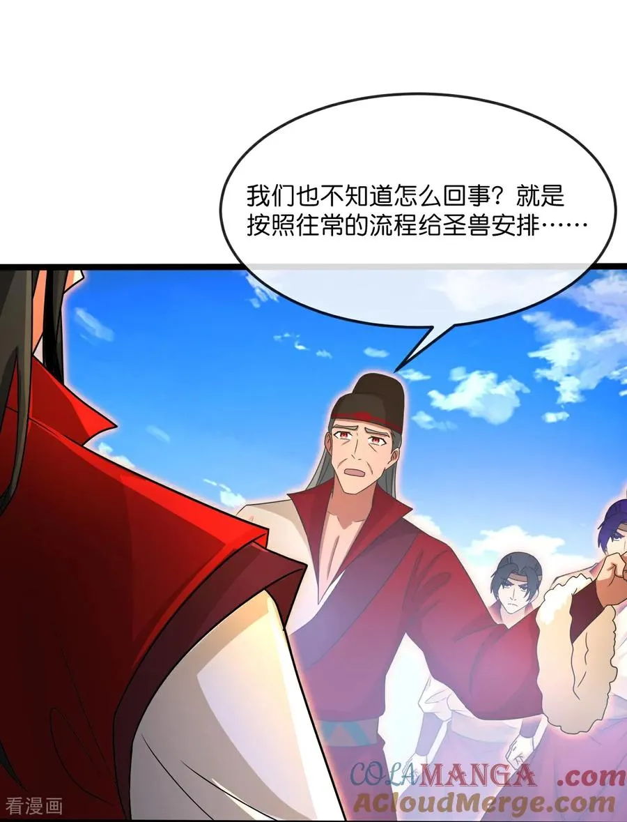 第851话 万兽宗祠，圣兽暴走24