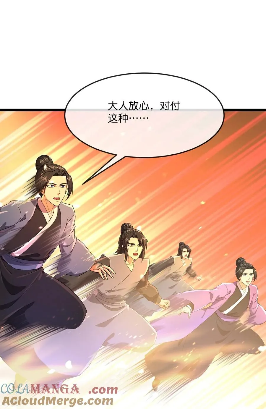 第844话 天地异象，成功撤离16