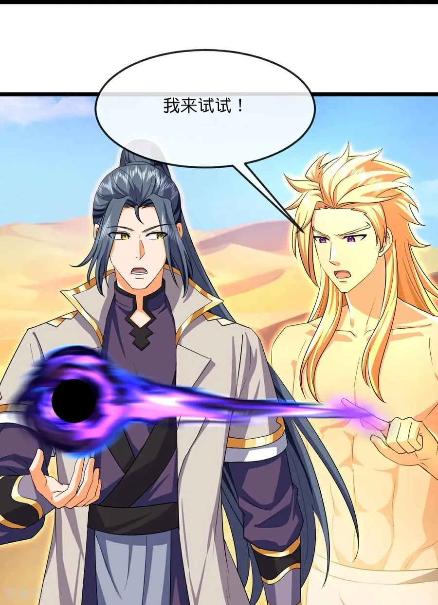 第848话 为绝后患，各自行动21