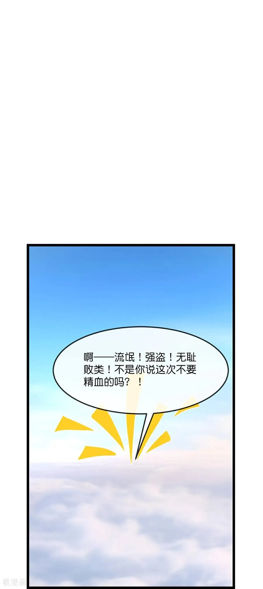 第850话 缥缈大地，黄金之乡17