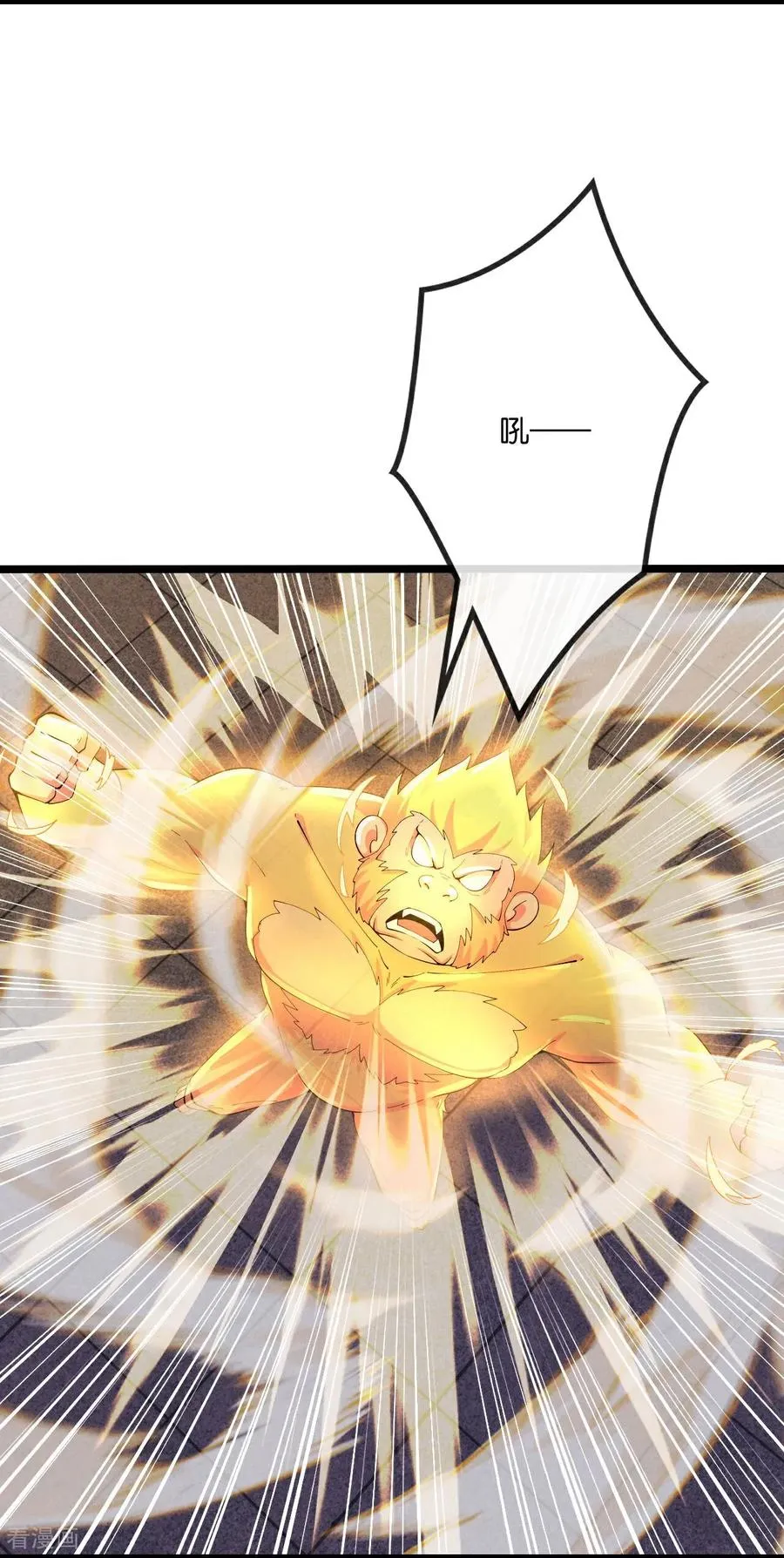 第856话 金刚幻兽，至阳至刚9