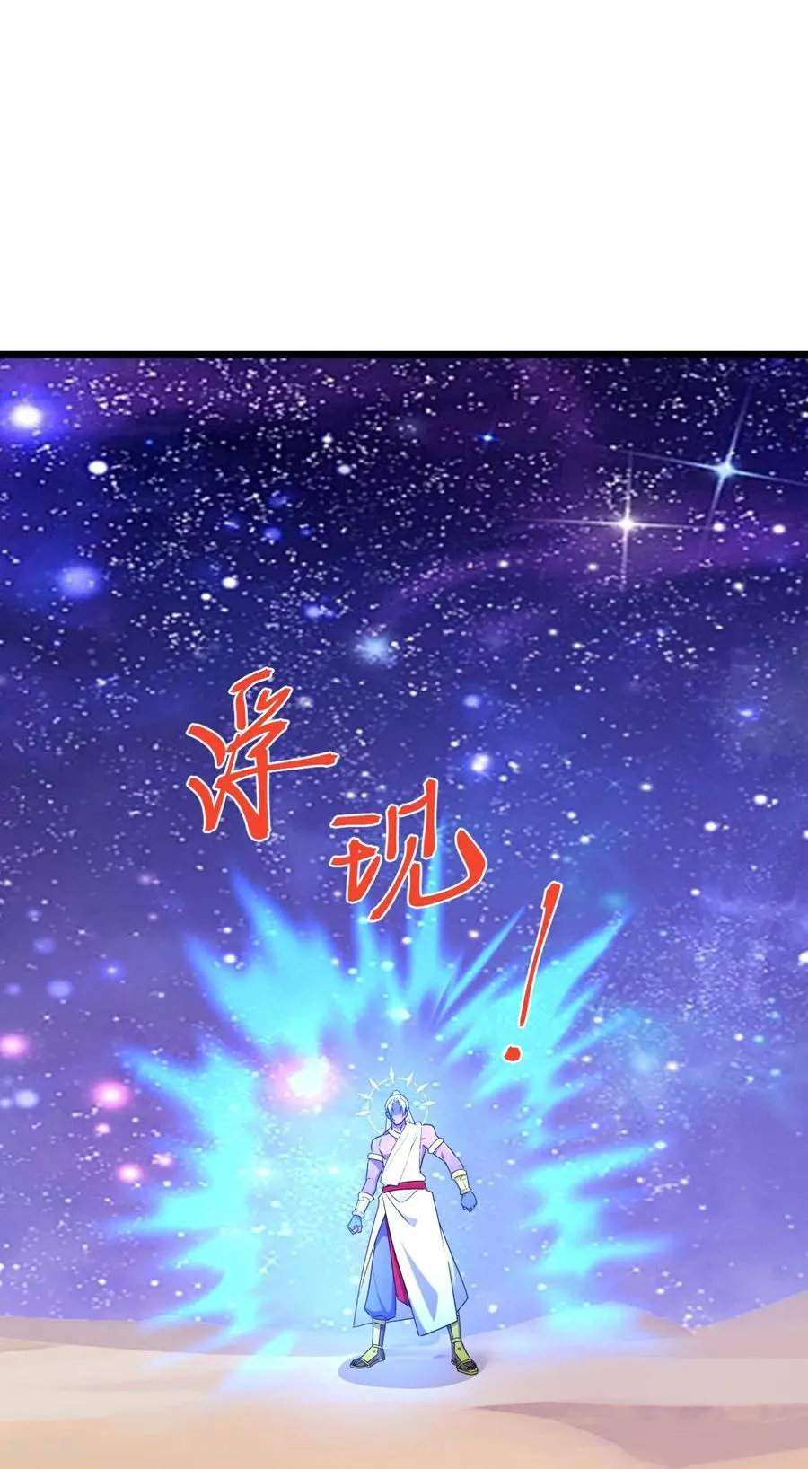 第834话 困住天昼，围殴画皮17