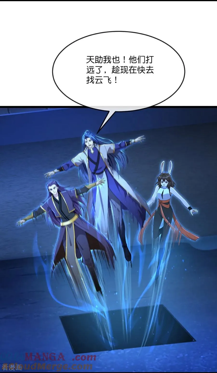 第827话 寻得云飞，却遭偷袭10