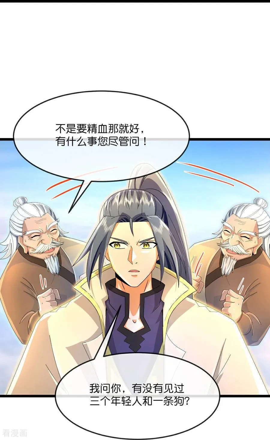 第849话 告别云飞，寻找意志23