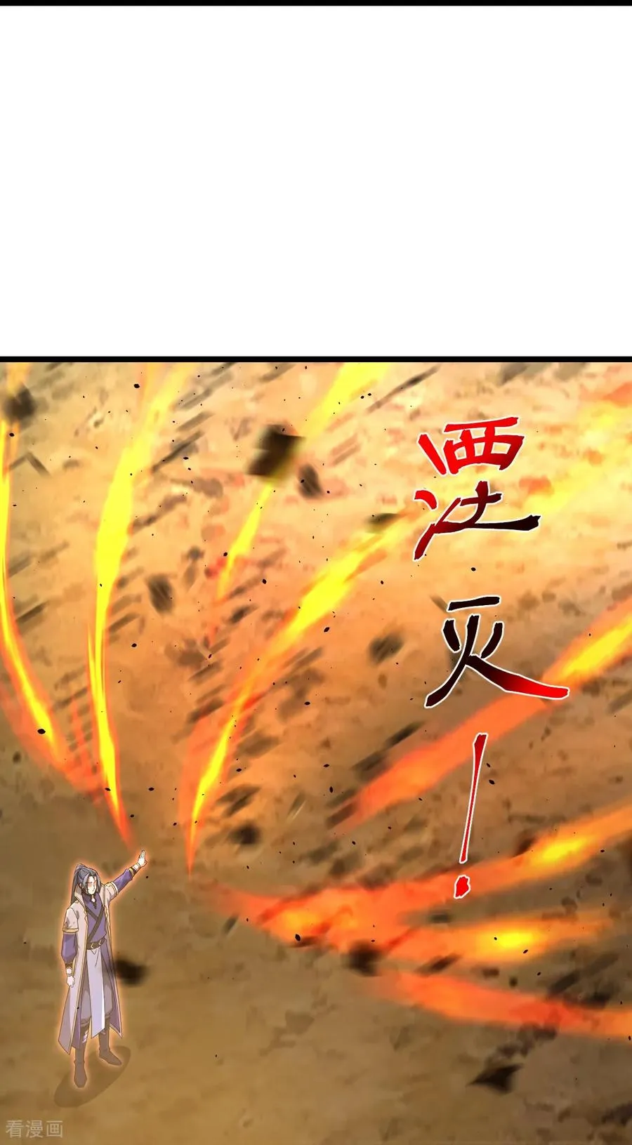第859话 劈开雾障，方显道观17