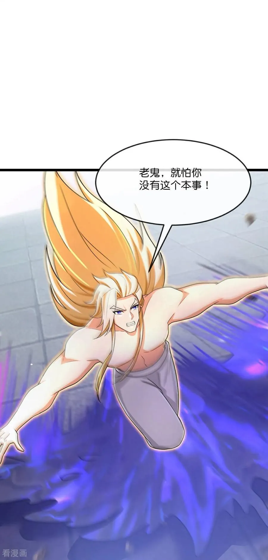 第829话 前有画皮，后有黄泉23