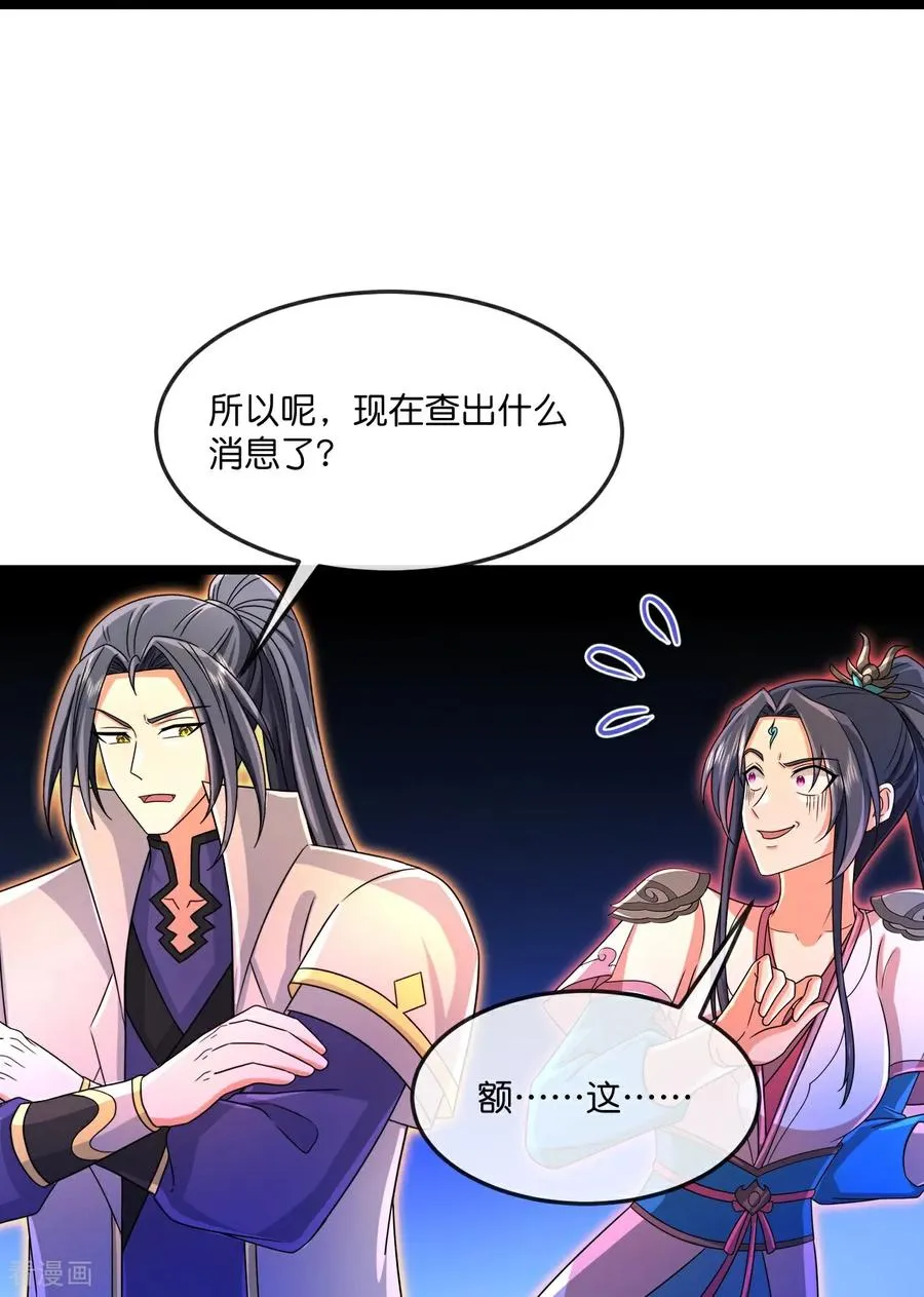第855话 青龙道观，是何成色19