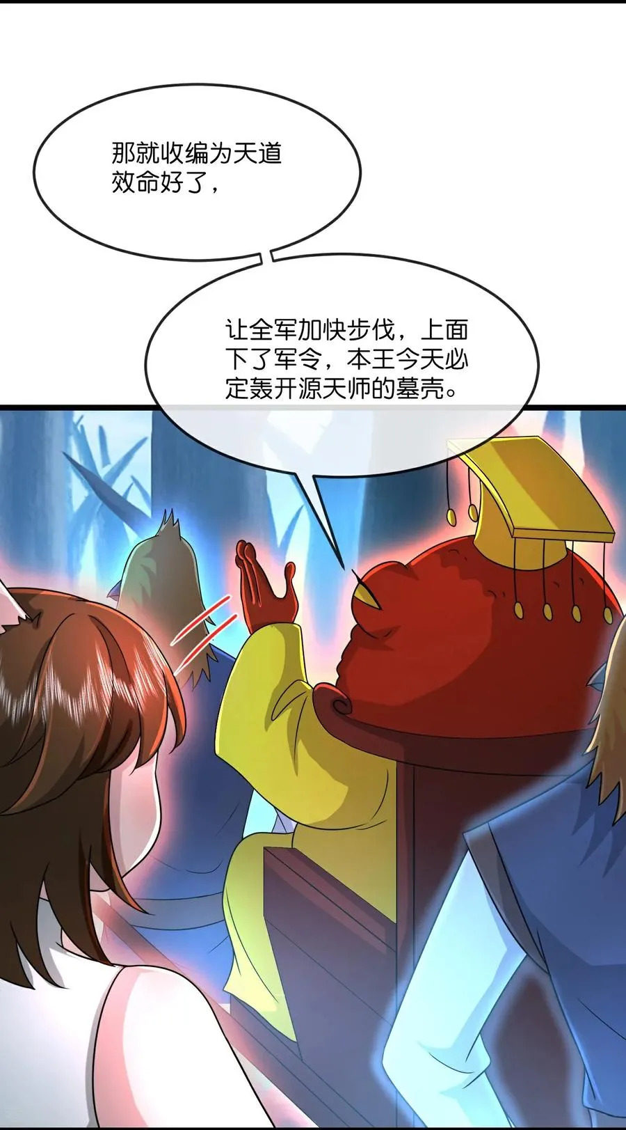 第818话 深空战场，藏龙卧虎5