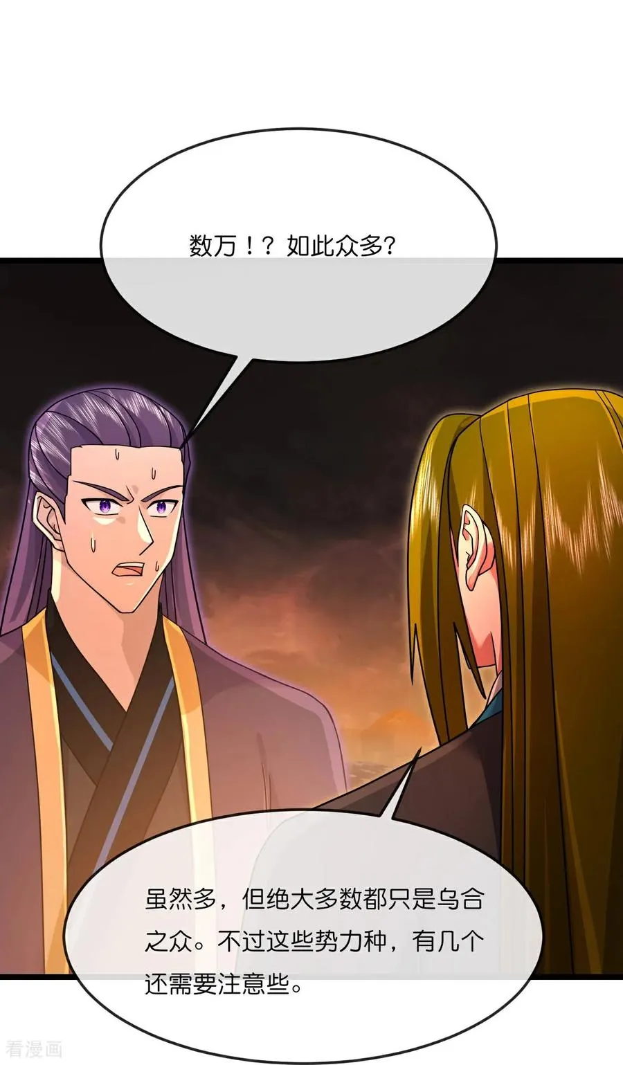 第874话 天昼之宗，无终之主22