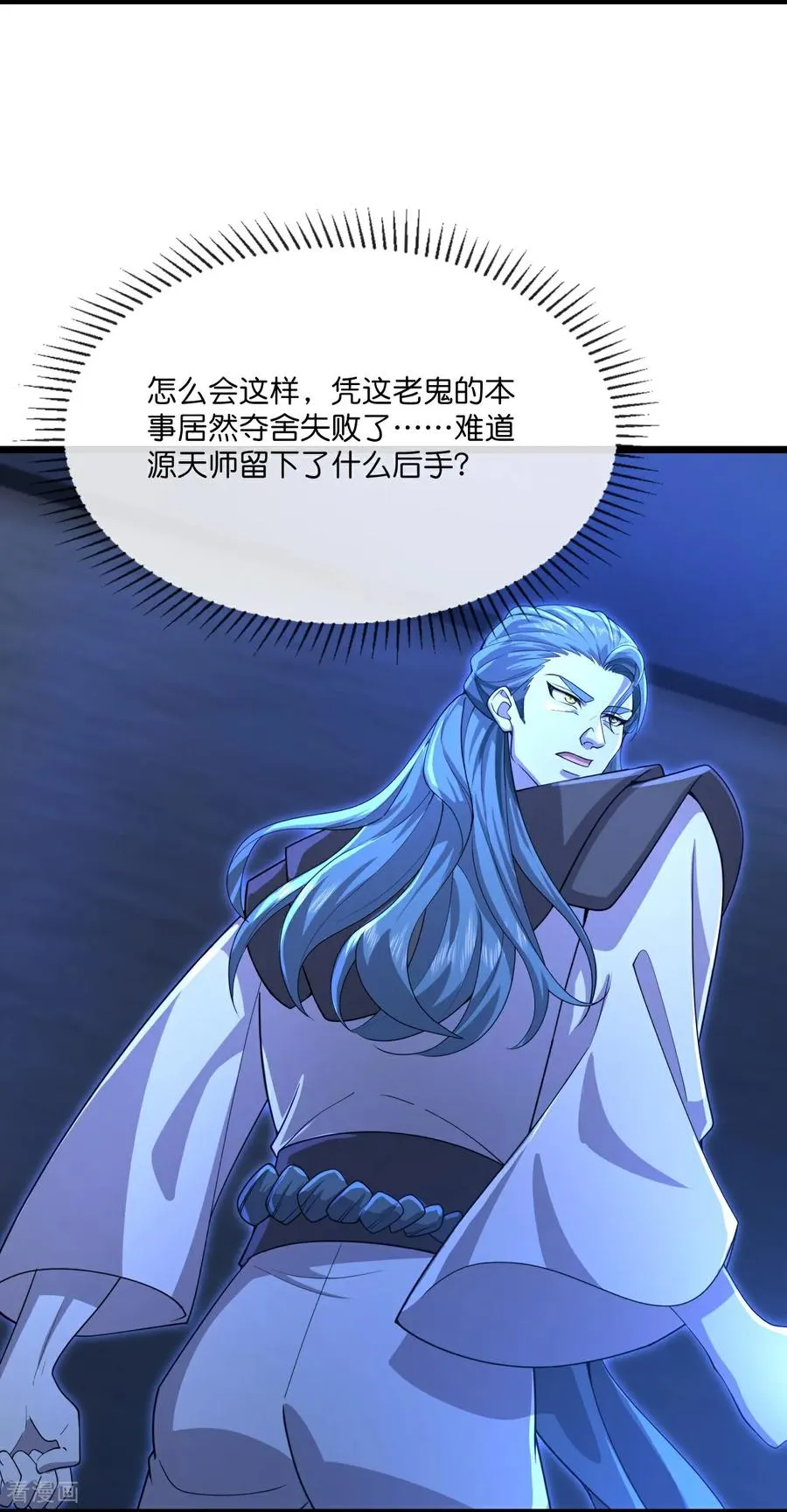 第827话 寻得云飞，却遭偷袭5