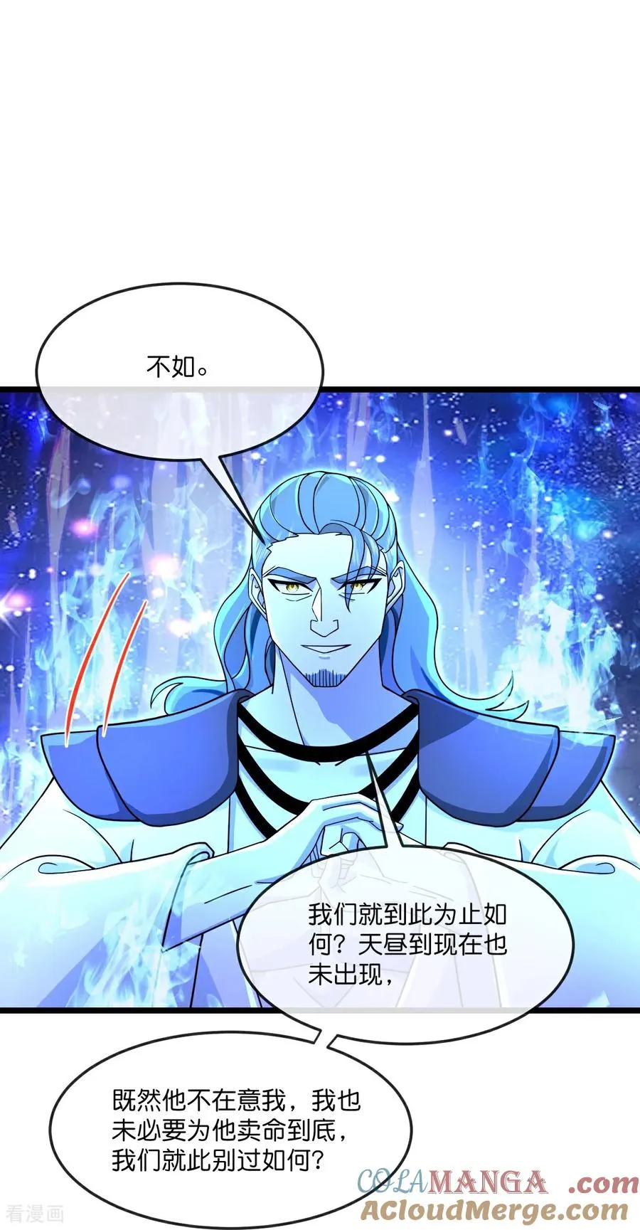 第838话 鱼会死，网未必会破12