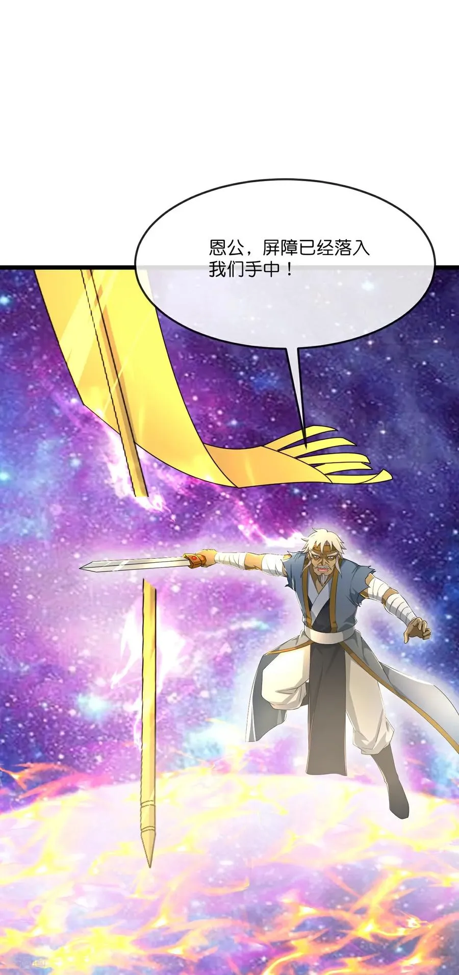 第813话 天源辟火衣39