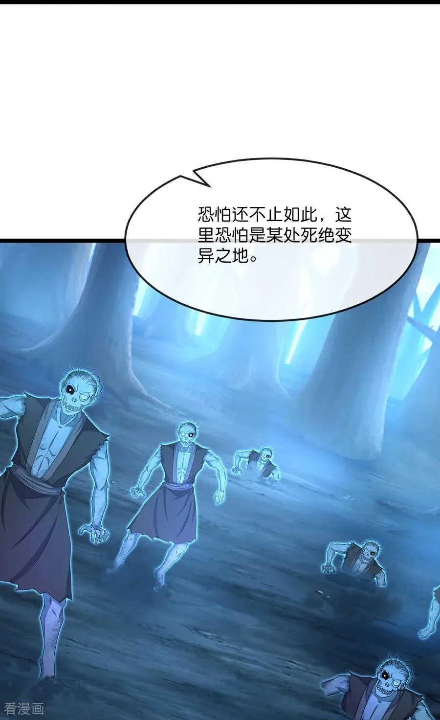 第817话 死绝变异之地19